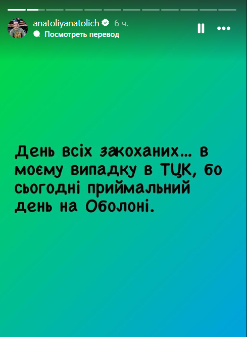 "Просто жесть". Анатолій Анатоліч розповів про нові "пригоди" у ТЦК